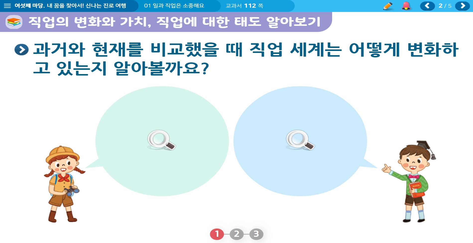 T셀파 초등 - 오직 선생님만을 위한 교수학습 무료지원